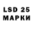 LSD-25 экстази кислота Zhenya Zdorovtsov