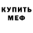 Амфетамин Premium Roman Kryuchkov