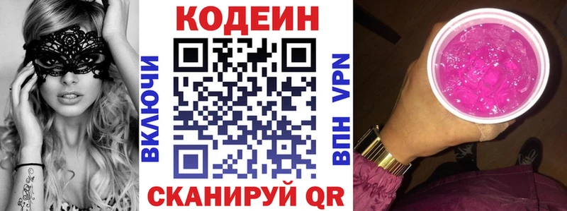 Кодеиновый сироп Lean Purple Drank  Купить закладки  Урус-Мартан 