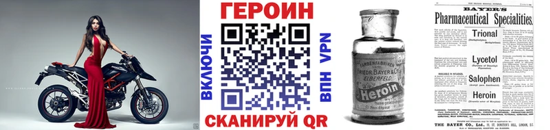 Купить закладки  Урус-Мартан  Героин афганец 