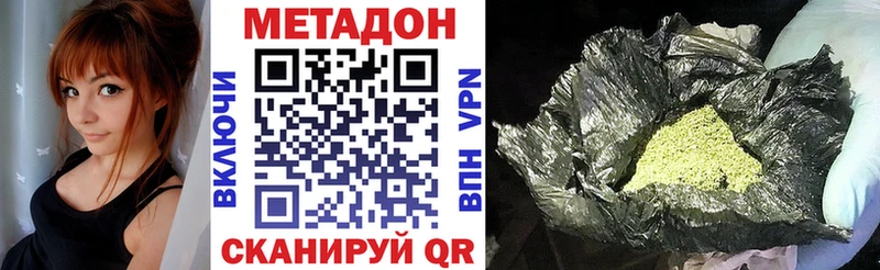 МЕТАДОН мёд  Купить  Урус-Мартан 